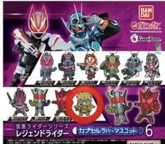 仮面ライダーシリーズ レジェンドライダー カプセルラバーマスコット　エグゼイド