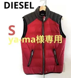 【美品】DIESEL ダウンベスト S