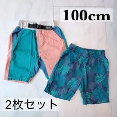 【 2枚セット 】100cm 子ども 子供 ハーフパンツ 半ズボン