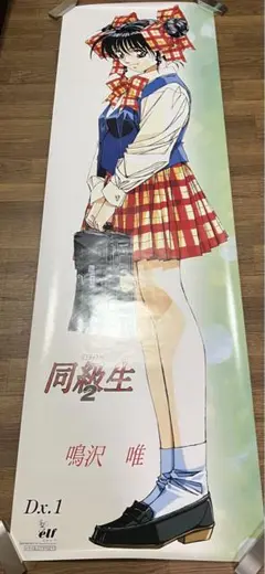 超激レア新品未使用未開封品同級生2杉本桜子抱き枕 超激レア新品未使用未開封品同級生2杉本桜子抱き枕 - メルカリ