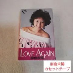 麻倉未稀 カセットテープ/LOVE AGAIN