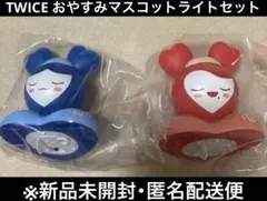 TWICE おやすみライトマスコット セット