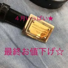 ドルチェアンドガッバーナのエナメル黒ベルト