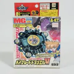 ベイブレード　ドラシエルV A-67 新品　未開封