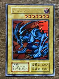 遊戯王 デビルゾア 初期