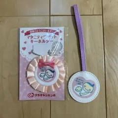 新品未開封　マタニティ　キーホルダー　2個セット