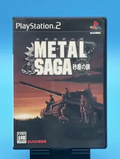 メタルサーガ ps2