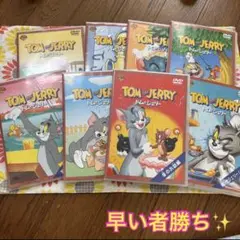 トムとジェリー（DVD8点セット）
