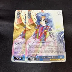 ヴァイス 千年の想い 神奈 RR