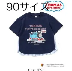きかんしゃトーマス_ドッキングTシャツ 男の子 アプレレクール 90サイズ