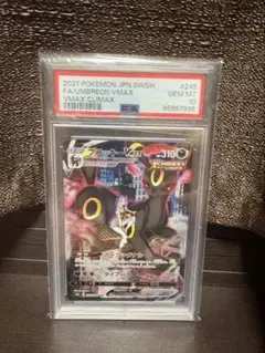 ブラッキーVMAX SAR CSR PSA10