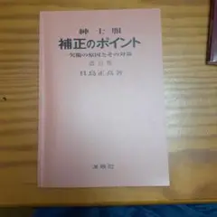紳士服　ズボン・チョッキ教本　日本洋服専門学校編著　洋装社　貝島正高 Amazon.co.jp: 紳士服 ズボンチョッキ教本改訂版 洋装社 貝島