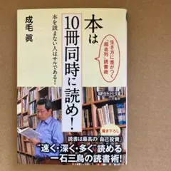 本は10冊同時に読め! まとめ売りで値下げさせていただきます
