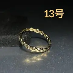 ヴィンテージ　ファッションリング　ゴールド　13号　ツイストデザイン