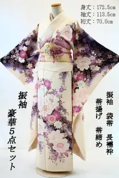 本振袖 袋帯 長襦袢 帯揚 帯締め 5点フルセット 白×紫 成人式 結婚式