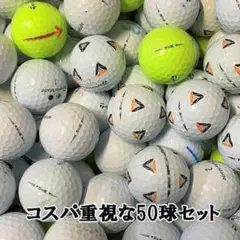 【169】ロストボール テーラーメイド TP5 TP5x 混合 50球 B