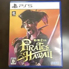 龍が如く8外伝　Pirates in Hawaii PS5