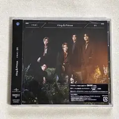 【新品未開封】キンプリ King & Prince ツキヨミ/彩り　通常盤