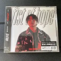 特撮ドラマ『ウルトラマンレグロス』主題歌 「fist of hope」【通常盤】