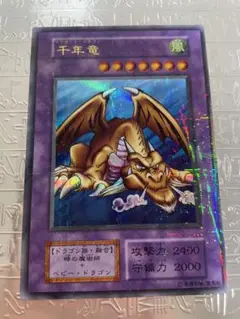 遊戯王 千年竜 【初期】ウルトラパラレルの通販 KKまや