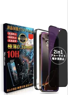 iPhone16Pro保護フィルム 0.33mm 10H