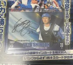 bbm 進藤 勇也 サインカード　60シリ