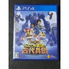 ふたりの英雄とお代兵団 PS4
