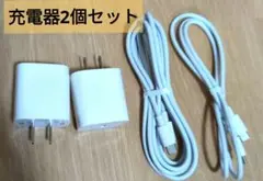 充電器20W急速充電2個セット1m、2m各1本付きタイプC、USB-C