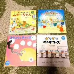 コドモエ付録絵本
