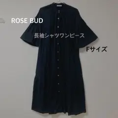 ROSE BUD 長袖シャツワンピース Fサイズ