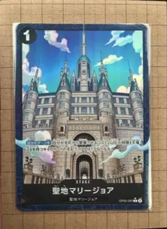 ワンピースカード　ザベスト2 聖地マリージョア　パラレル