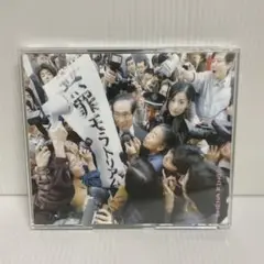 椎名林檎 / 無罪モラトリアム