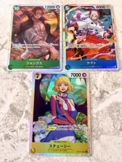 ワンピースカード 受け継がれる意志 シャンクスsr OP13-028 3枚セット