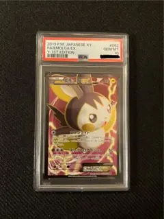 2025年最新】エモンガ psa10の人気アイテム - メルカリ