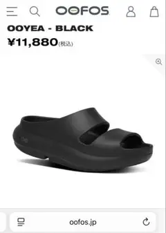 ウーフォス　oofos ooyea