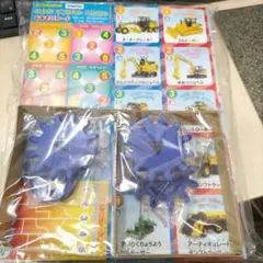 幼稚園 8・9月号 付録 すいちゅう せこうロボット ガチャガチャ