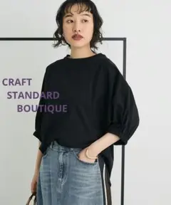 CRAFT STANDARD BOUTIQUE スクエアボリュームプルオーバー黒