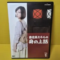 2025年最新】書店員ミチルの身の上話の人気アイテム - メルカリ