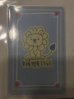 ボイプラ2 ラッキーカード トレカ ジョンシン