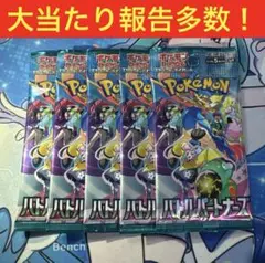バトルパートナーズ 5パック　ポケモンカード150