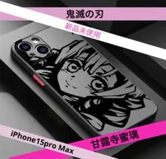 新品 鬼滅の刃 甘露寺蜜璃 iPhone15 pro Maxケース