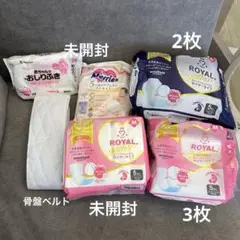 お産パッドロイヤルL×2 M×8 骨盤ベルト、おしりふき、おむつ×3