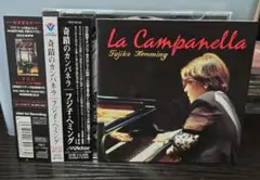 最終値 フジ子・ヘミング/奇蹟のカンパネラ