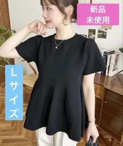 【新品】モーメントプラス♡ニットペプラム半袖プルオーバー　ブラック　体型カバー
