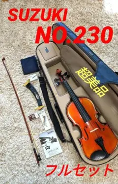 2025年最新】鈴木 アウトフィット バイオリン No.230 4/4の人気