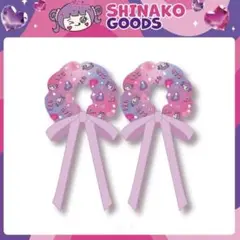 しなこ　シュシュ