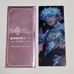 FGO 最終再臨展 編成画面風カード アンリマユ アヴェンジャー