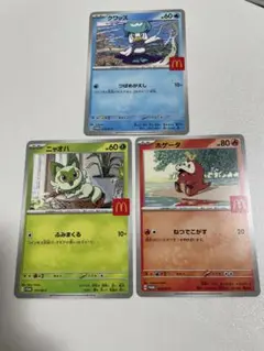 ポケモンカード クワッス ニャオハ ホゲータ 3枚セット