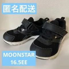 MOONSTAR ムーンスター　黒のメッシュスニーカー マジックテープ　16.5
