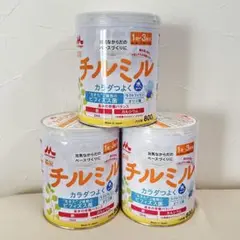 【まとめ売り】【新品未開封】森永 チルミル 3缶 フォローアップミルク